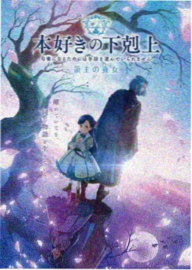 动漫新番星屑列车高清封面