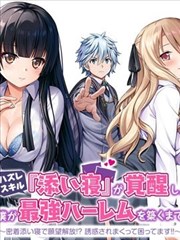 热度榜第五名漫画改缩略图